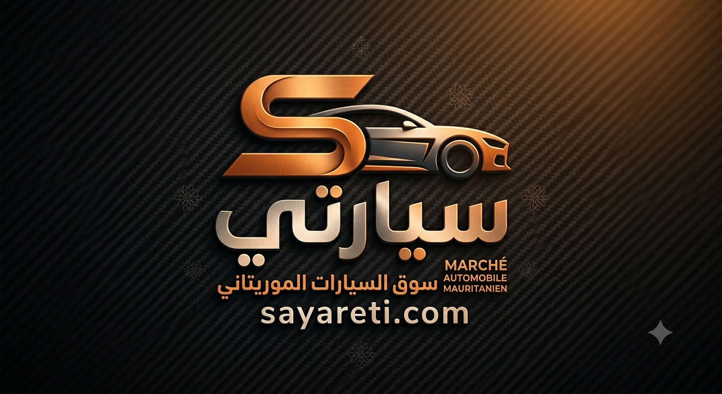 سيارتي